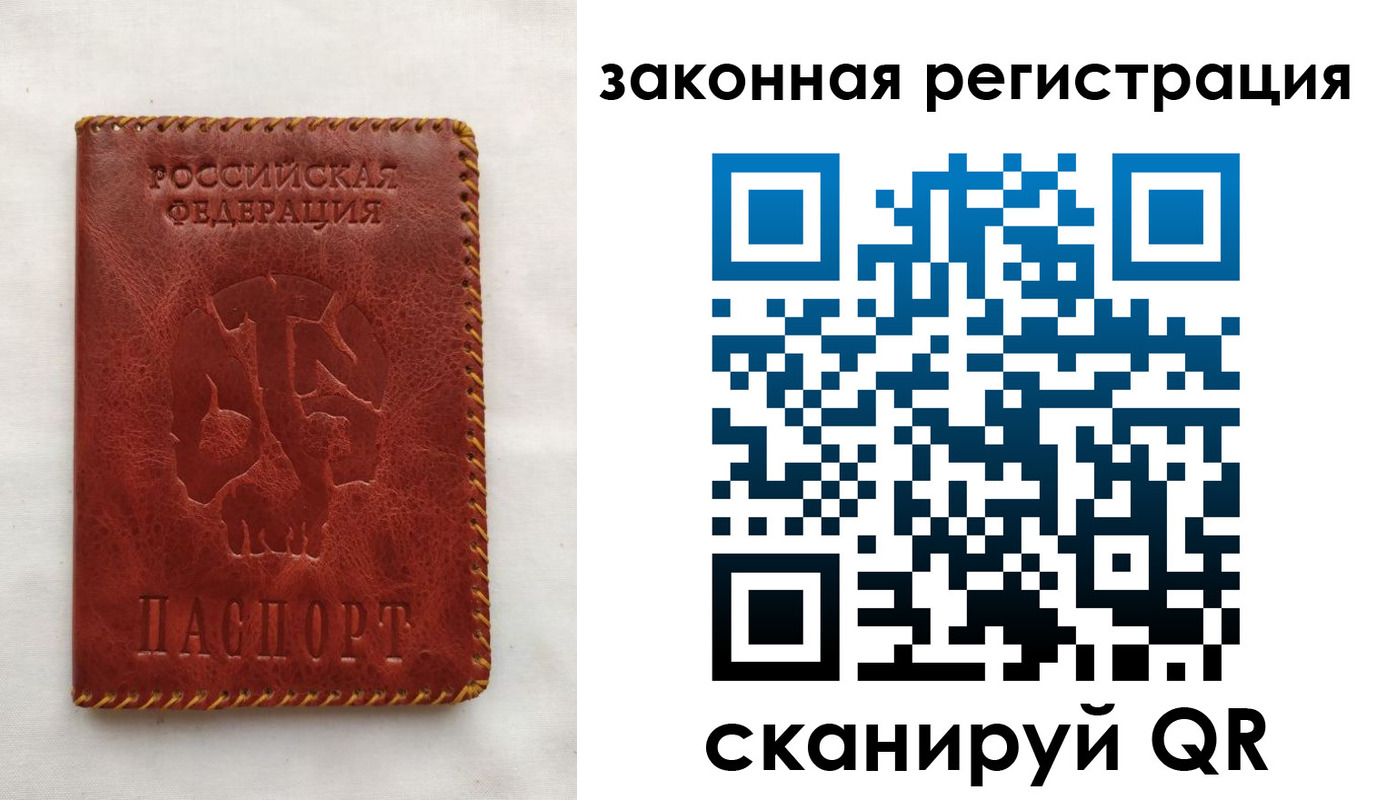 временная регистрация законно в Ревде