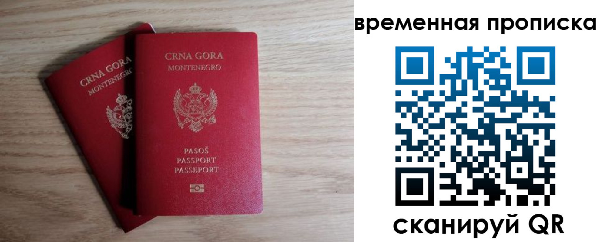 прописка для военкомата в Ревде