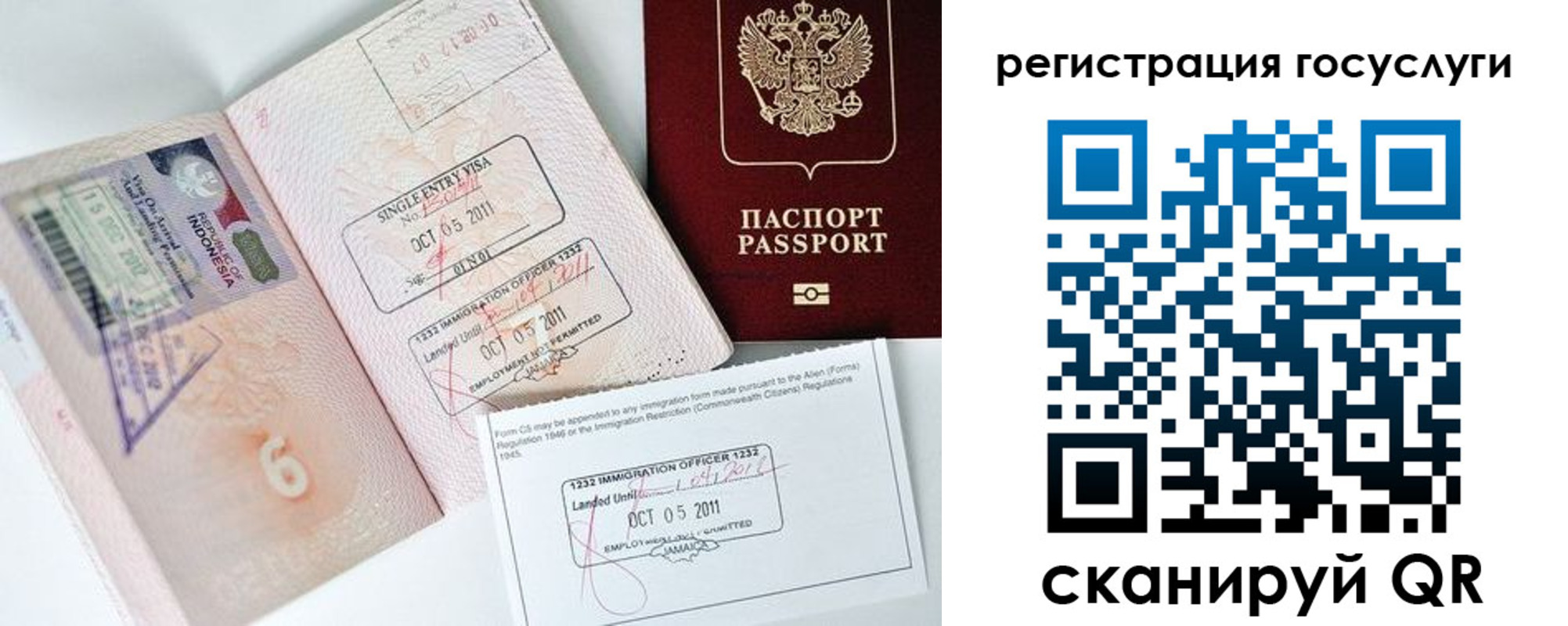временная регистрация госуслуги в Ревде