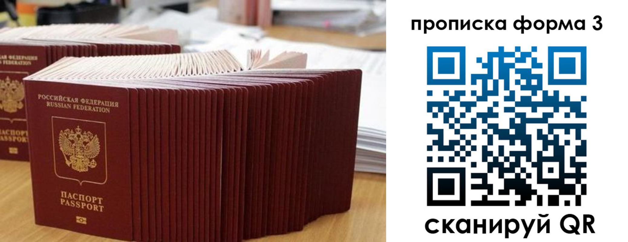 временная регистрация в квартире в Ревде